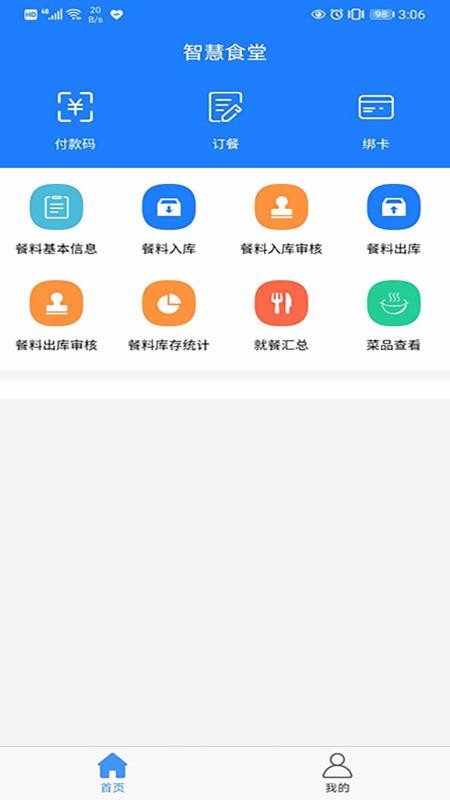 ǻʳapp_ǻʳ v1.2.1 ׿