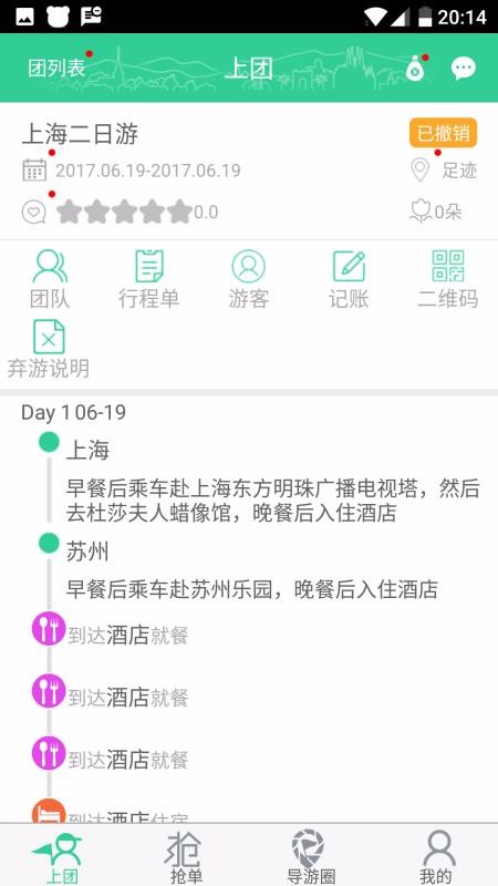 app_ v5.7.3 ֻ