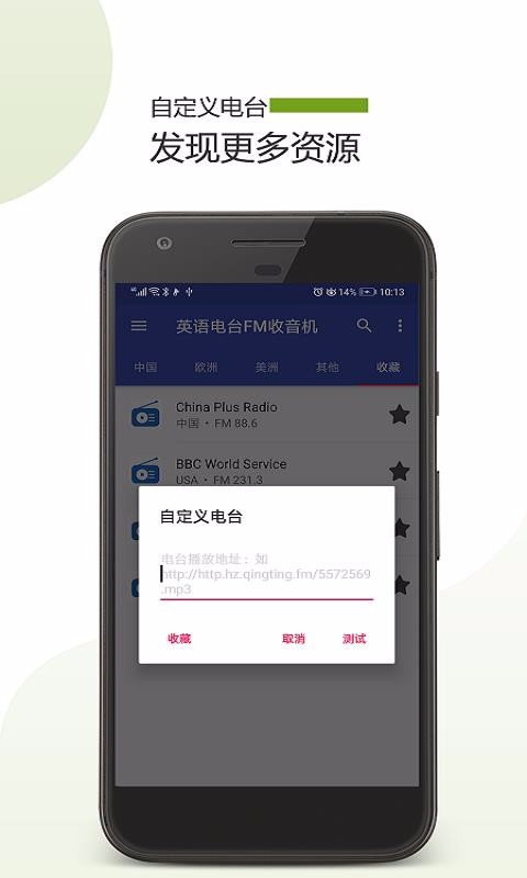 Ӣ̨FMapp_Ӣ̨FM v1.1.3 ׿