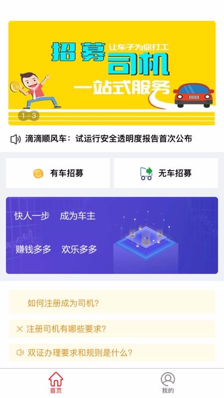 ˳糵app_˳糵 v1.0 ֻ