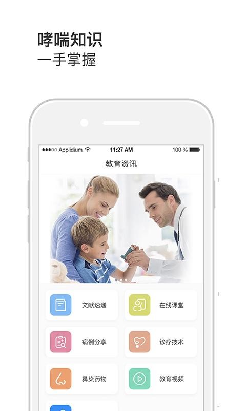 Ȼҽapp_Ȼҽ v1.1.5 ׿