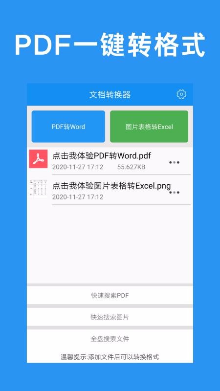 PDFתĵapp_PDFתĵ v5.0 ֻ