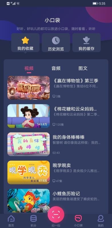 ٶapp_ٶ v2.3.2 ֻ