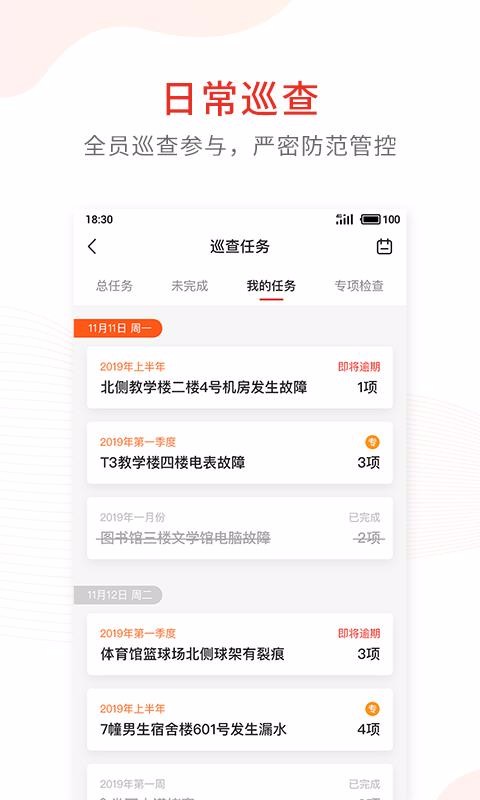 ѧУȫapp_ѧУȫ v1.6.0 ֻ