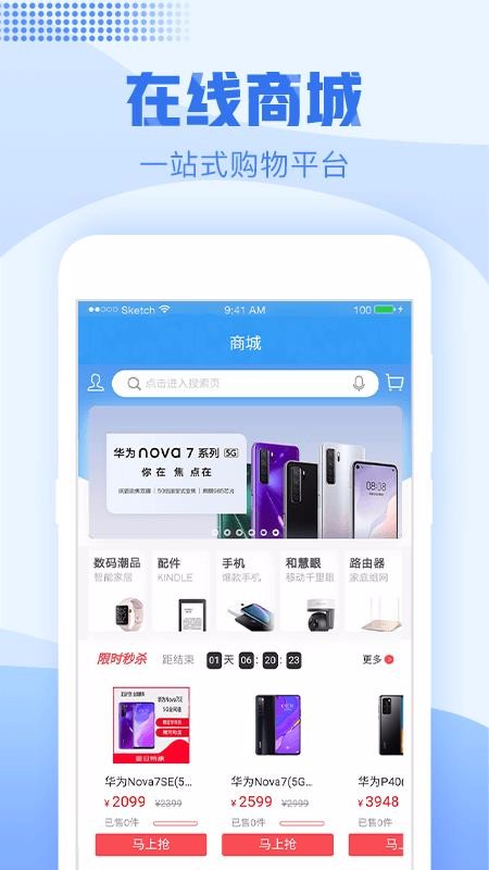 㽭ƶֻӪҵapp_㽭ƶֻӪҵ v6.2.0 ׿