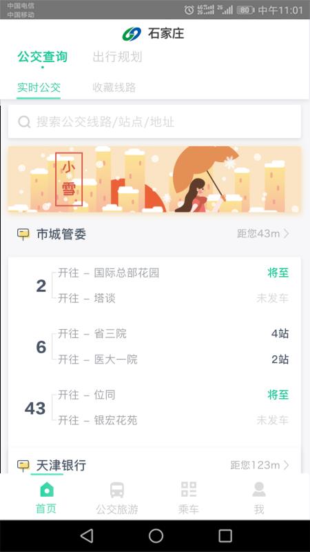 ʯׯǻ۹app_ʯׯǻ۹ v3.1.5 ׿