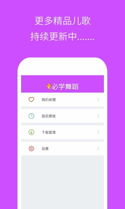 ׶԰ѧ赸app_׶԰ѧ赸 v3.1.0 ׿