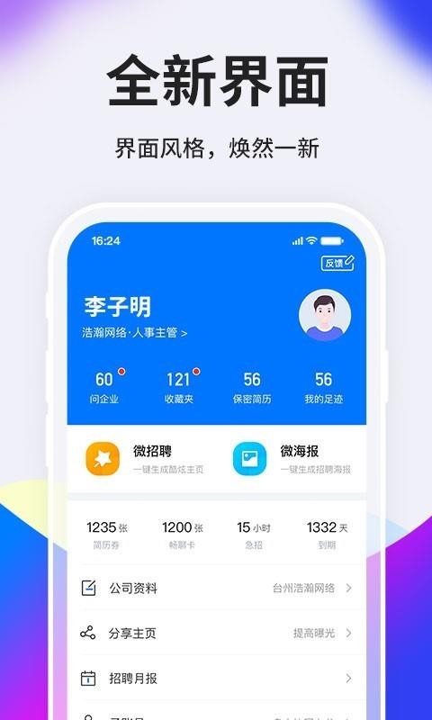 HRСapp_HRС v5.0.6 ֻ