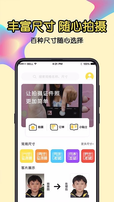 һ֤app_һ֤ v6.99 ׿