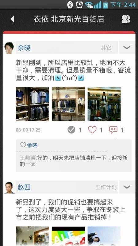 RetailPlusapp_RetailPlus v3.20.810 ֻ
