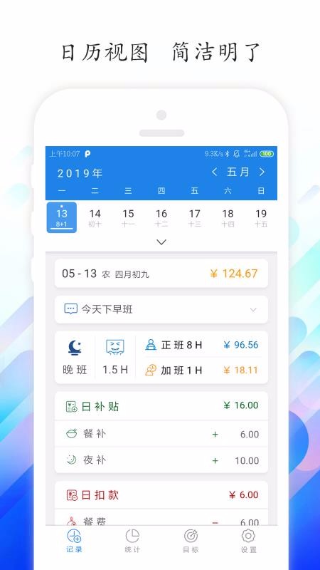 ʱ¼app_ʱ¼ v4.2.3 ׿