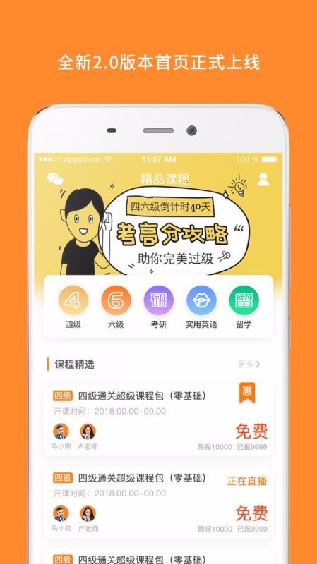 Ӣapp_Ӣ v6.261.0808 ׿