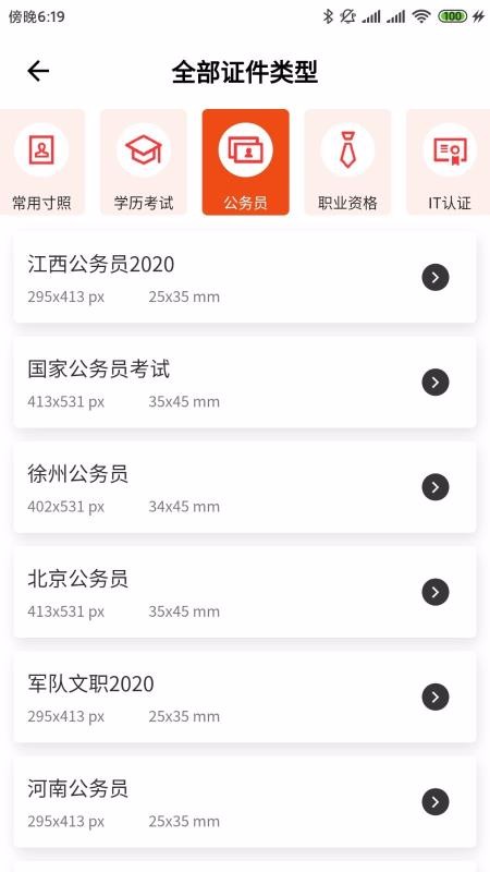 ȫ֤app_ȫ֤ v2.6.0 ֻ