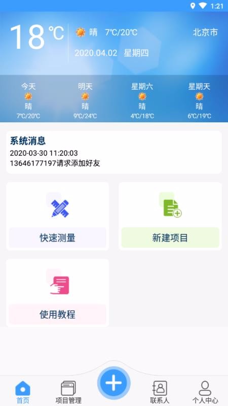 Ŵʦapp_Ŵʦ v1.1.1 ׿