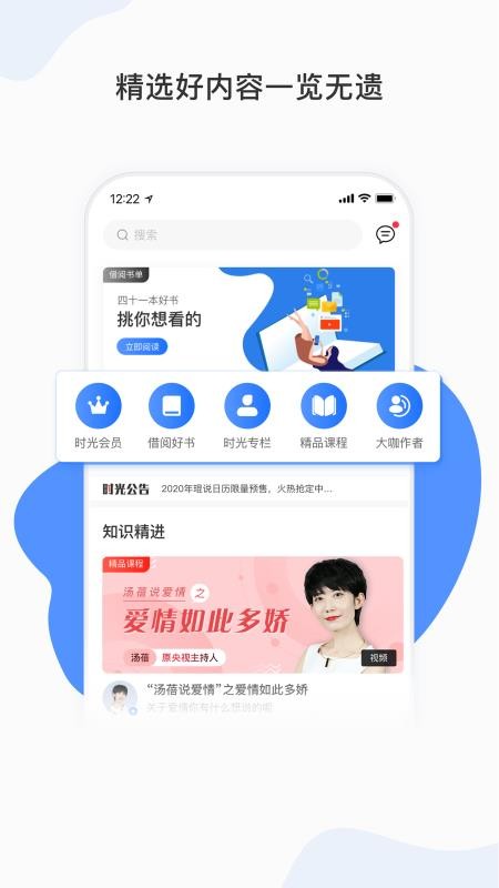 ʱapp_ʱ v3.2.4 ׿