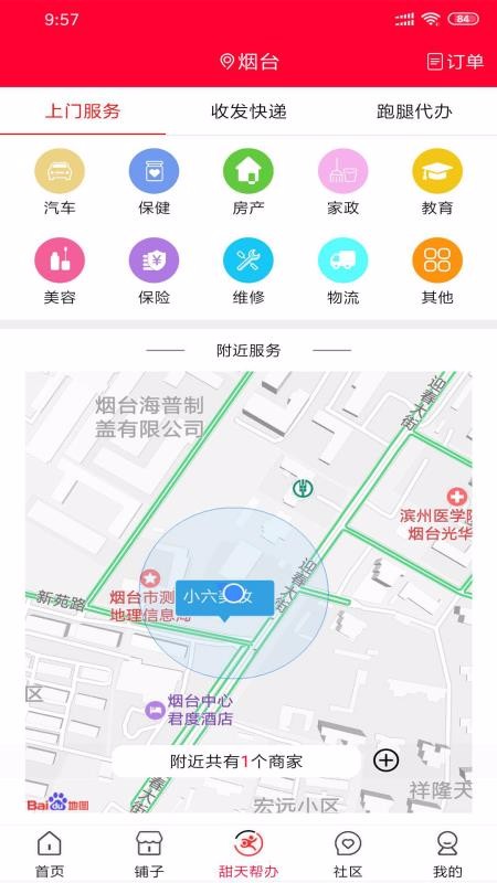 app_ v0.0.44 ֻ