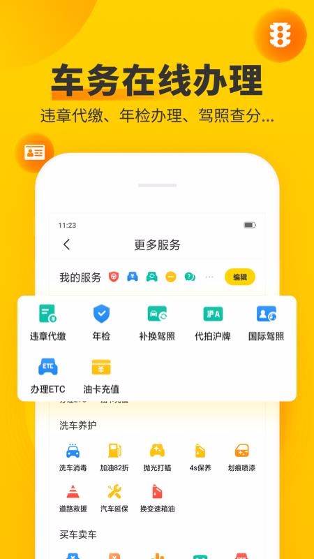 Υ²ѯapp_Υ²ѯ v9.0.2 ׿