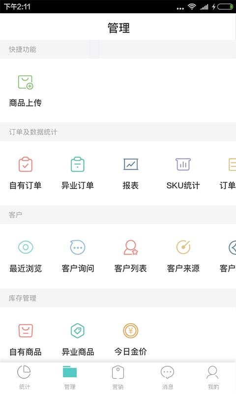 OSapp_OS v6.2.2 ֻ