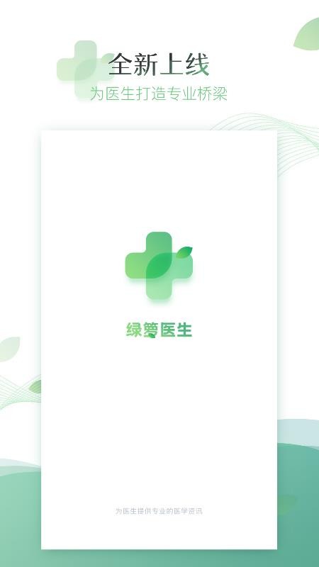 ҽapp_ҽ v1.0.0 ׿