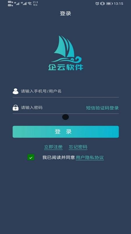 վERPapp_վERP v1.2.6 ֻ
