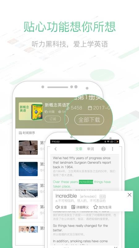 ֪app_֪ v2.3.7 ׿