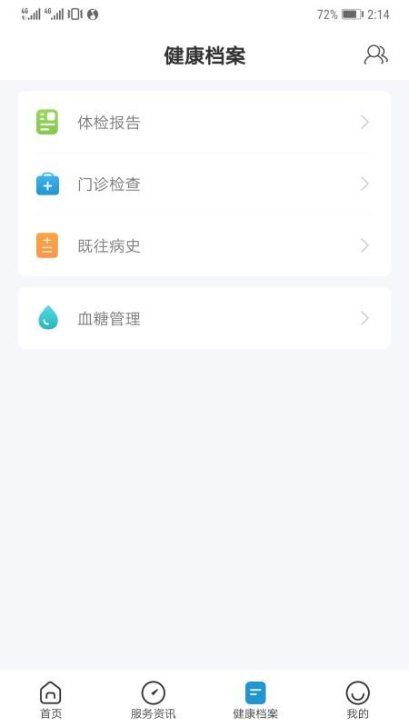 гҽapp_гҽ v5.4.0 ׿