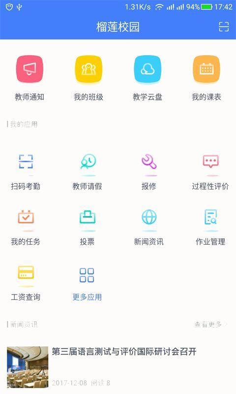У԰ʦapp_У԰ʦ v3.12.3 ֻ