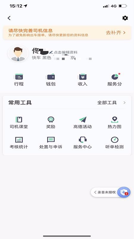 ˾app_˾ v4.50.5.0014 ֻ
