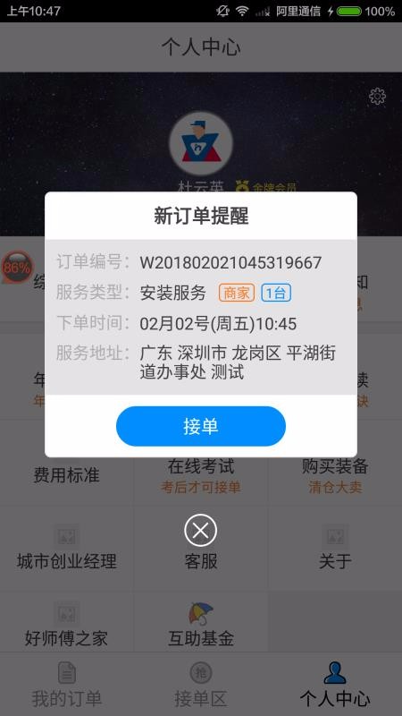 һʦapp_һʦ v2.6.4 ׿