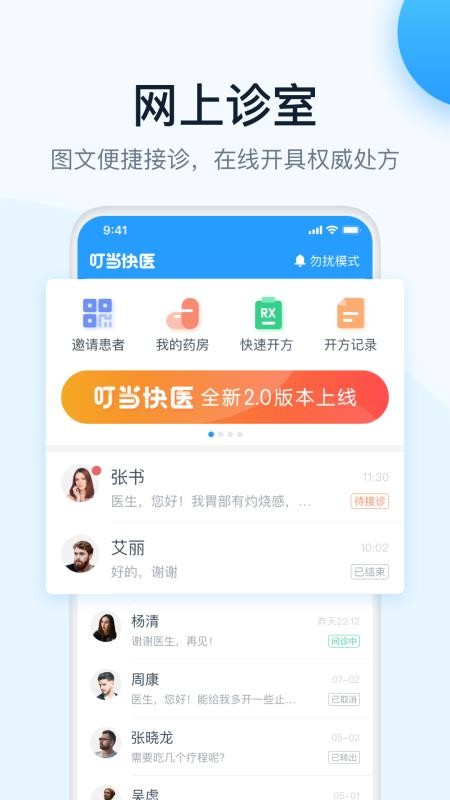 ҽapp_ҽ v2.0.0 ׿