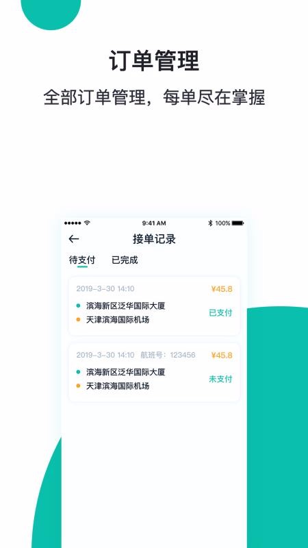 ˾app_˾ v4.1.1 ֻ