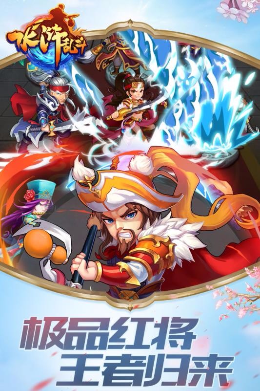 ˮҶϷأδߣ_ˮҶ v3.0.15 ׿