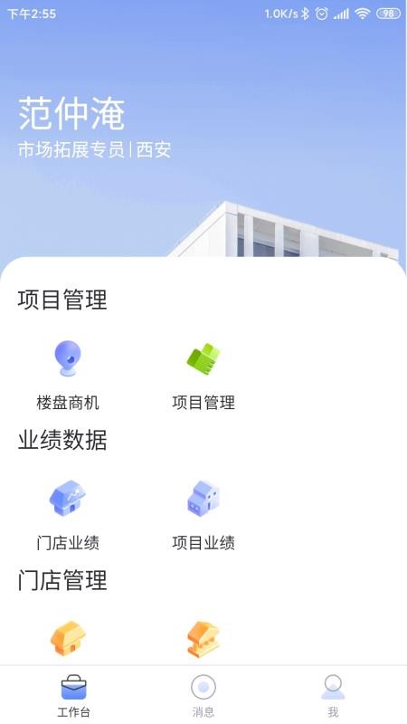 ܼͨPROapp_ܼͨPRO v1.11.0 ׿