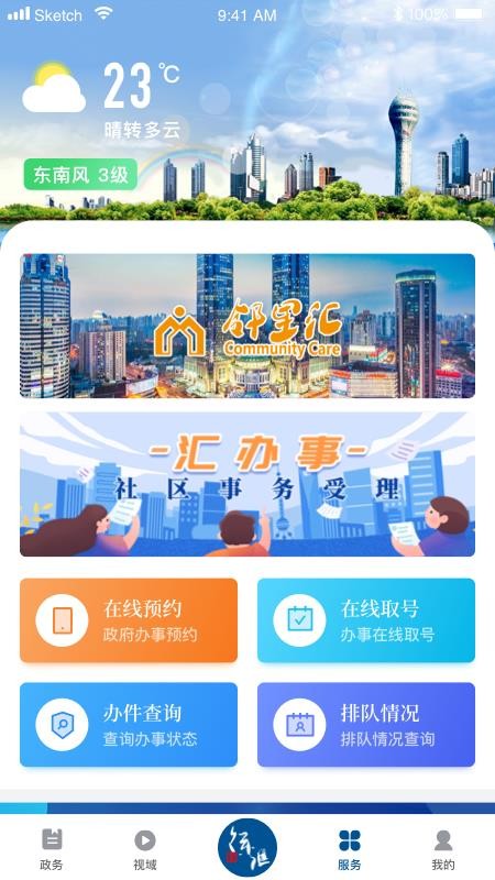 ͨapp_ͨ v2.0.9 ֻ