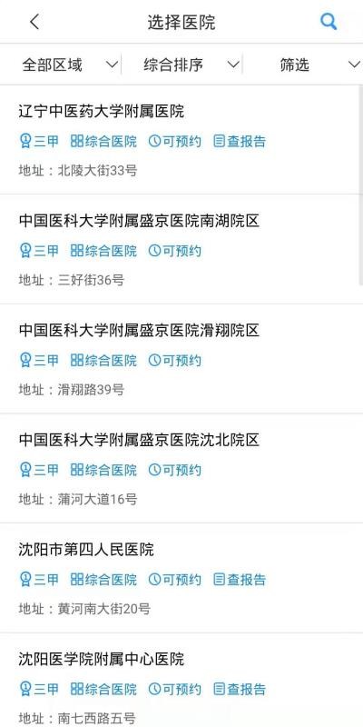 ǻҽapp_ǻҽ v2.9.690 ֻ