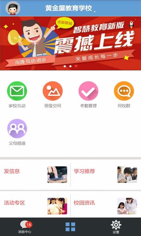 ǻ۽ʦapp_ǻ۽ʦ v2.3.34 ׿