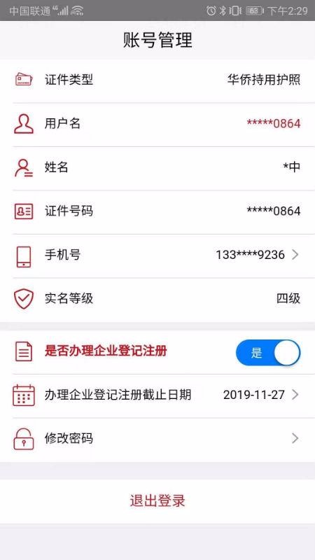 Ǽע֤app_Ǽע֤ v1.1.5 ׿
