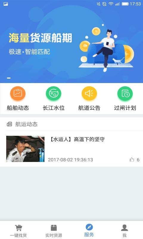 ˮ½app_ˮ½ v2.5.0.2 ׿