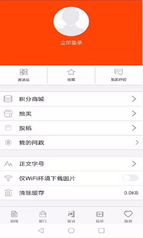 app_ v1.1.6 ׿