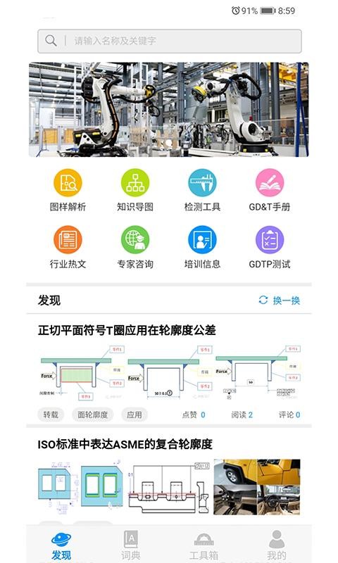 GDTapp_GDT v2.2.0 ׿