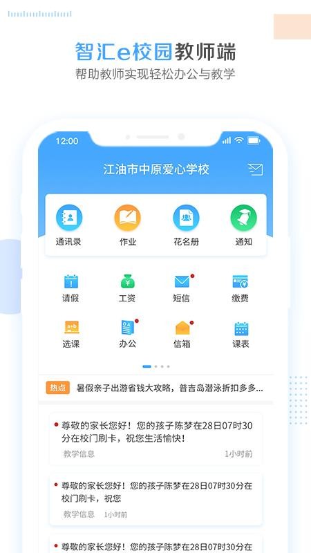 ǻeУ԰app_ǻeУ԰ v2.4.0 ׿
