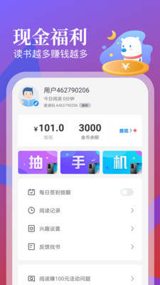 С˵app_С˵app׬Ǯ°汾