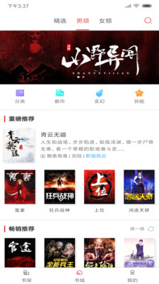 С˵ȫapp°_С˵ȫ°v1.1.9