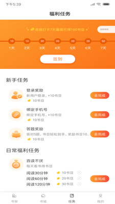 С˵ȫapp°_С˵ȫ°v1.1.9