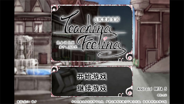 teaching feelling_teaching feellingֻv1.0.5