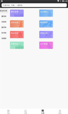 ȤС˵_ȤС˵ֻv1.0.1