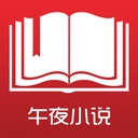 ҹС˵app