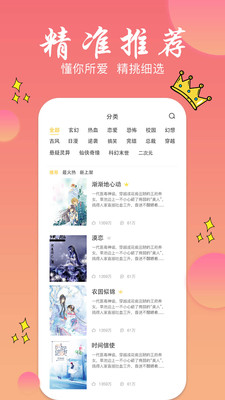 ȫС˵Ķapp°_ȫС˵Ķ°v1.0.13