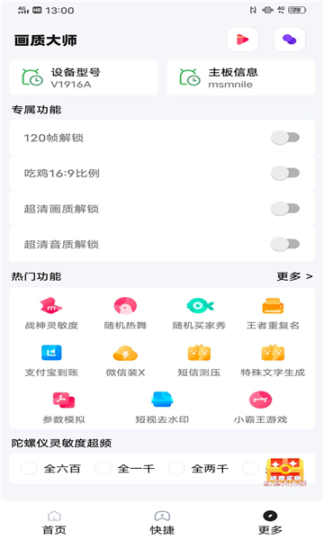 СҲϷذװ_СҲϷ°v1.03