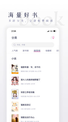 ޻С˵app_޻С˵1.0.0